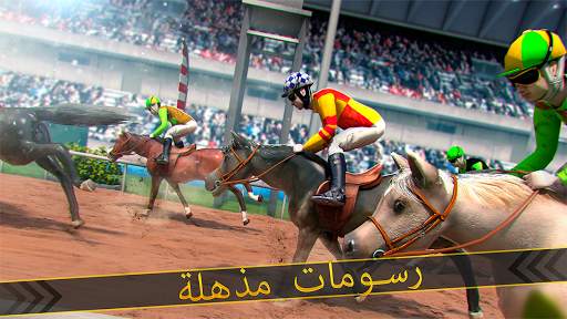حصان سباق محاكاة لعبة 🏇 5 تصوير الشاشة