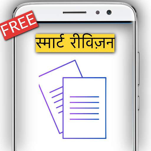 My PCS हिंदी App - BPSC screenshot 3