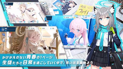 ブルーアーカイブ screenshot 2