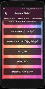 Kannada Status  Quotes screenshot 2