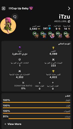 Clash of Stats 1 تصوير الشاشة
