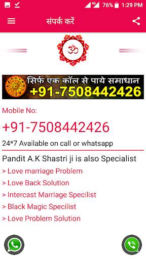 प्रेमिका वशीकरण - Premika Vashikaran totke 5 تصوير الشاشة