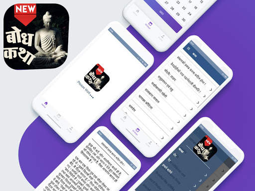 Hindi Bodh Katha screenshot 1