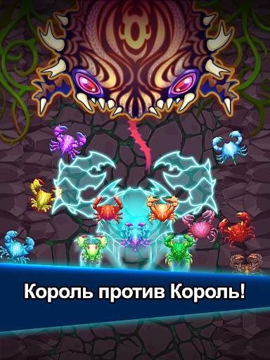 Война крабов скриншот 19