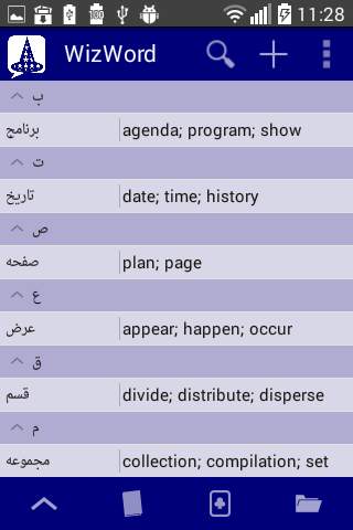 WizWord (the word app) скриншот 7