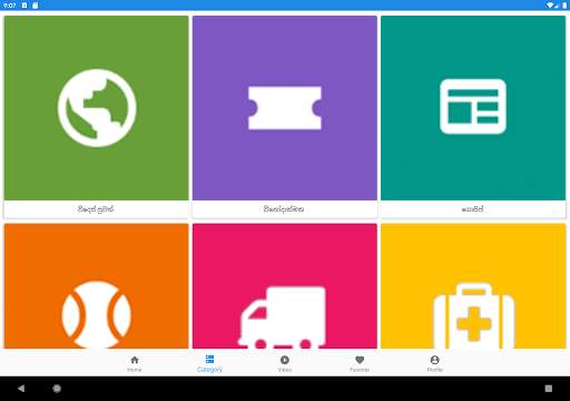 Sinhala Gossip App screenshot 11