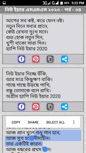 হ্যাপি নিউ ইয়ার ২০২১ এসএমএস screenshot 7
