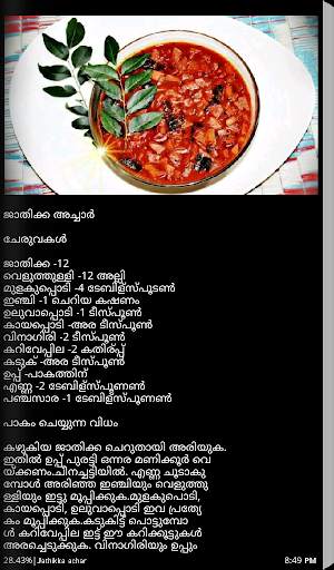 Pachakam -Volume 1 screenshot 6