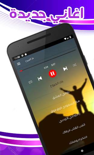 شيلات سعوديه جديده 2020 بدون نت 1 تصوير الشاشة