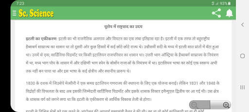 सामाजिक विज्ञान 10 Social Sc. Notes & Solutions screenshot 10