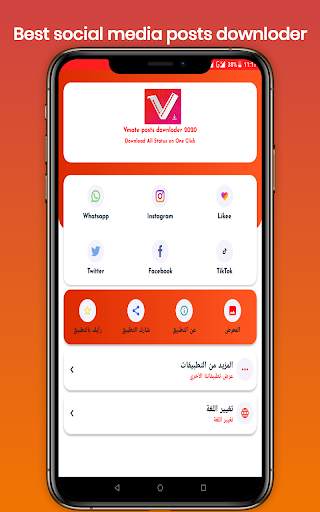 Vmate Video downloader 2020 -Fast video downloader screenshot 7