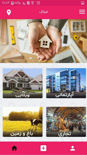 املاک 360 | amlak 360 screenshot 1