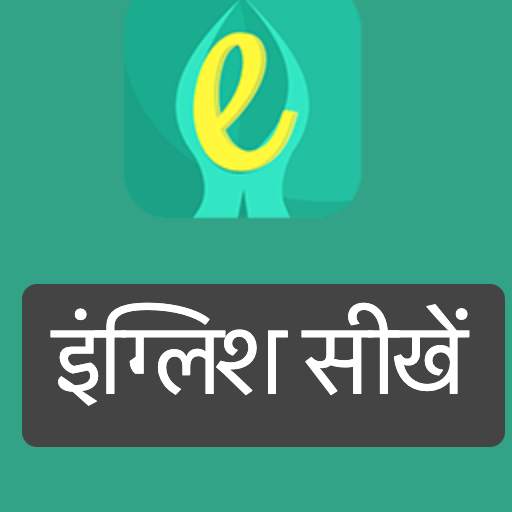 Namaste English - Learning App 2.5.3.2