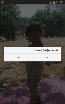 قص  الصور وتغيير الخلفية screenshot 2