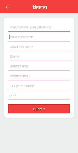 Gopalganj Online Shopping App screenshot 6