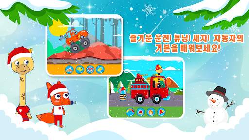 아이들을 위한 자동차 게임 screenshot 12