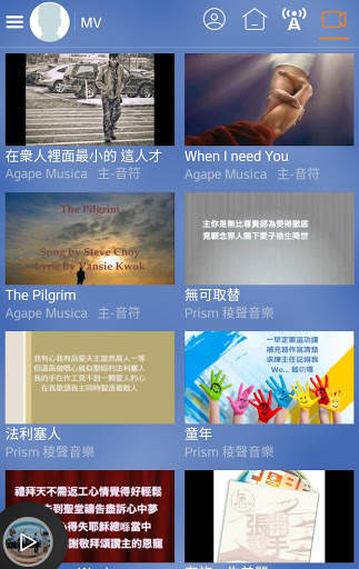 Catholic Original Music Evangelization screenshot 4