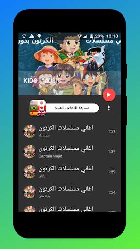 اغاني الكرتون مع الكلمات بدون نت Kids Music screenshot 2