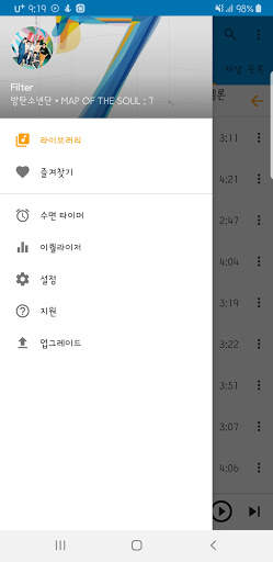 뮤직캣 - 가사 지원 뮤직 플레이어, 구간 반복, 재생 속도, 음정 조절 screenshot 1