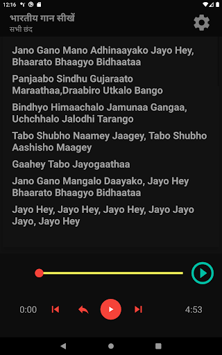 Indian National Anthem Listen Learn 5 Verses screenshot 12