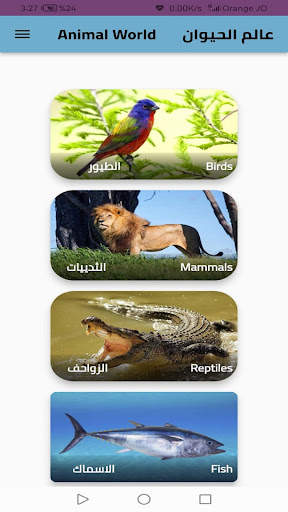 Animal world screenshot 1