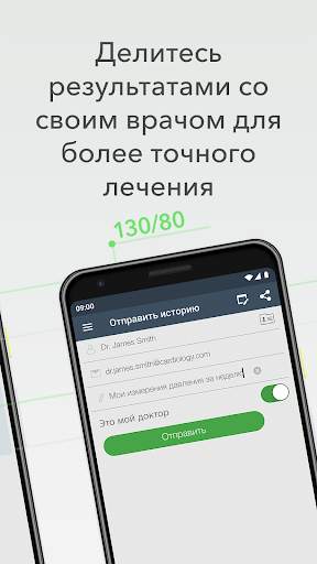 Qardio Здоровое сердце скриншот 3