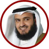 Mishary Rashid Alafasy Holy Quran Full mp3 Offline logo