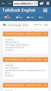 톡북 Push Service (TalkBook) screenshot 2