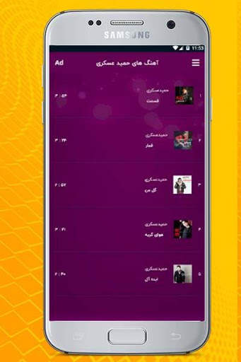 آهنگ های برتر حمید عسکری آفلاین 2 تصوير الشاشة