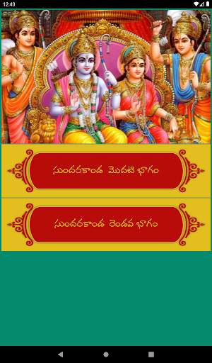 Sundarakanda  Telugu screenshot 12