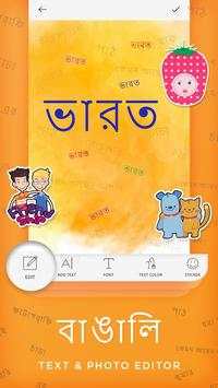 Bengali Photo Editor - Text On Photos screenshot 1