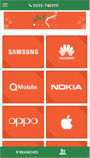 TABASSUM MOBILES 1 تصوير الشاشة
