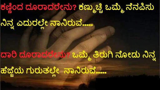Kannada Status Photos 2020 screenshot 3