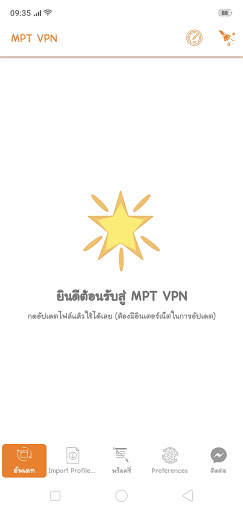 MPT VPN screenshot 3
