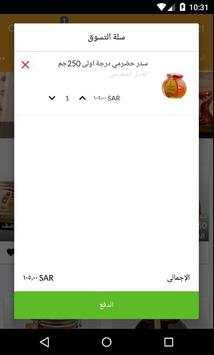 Asal Barri screenshot 4