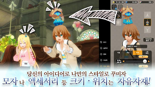 알케미아 스토리 - MMORPG screenshot 4