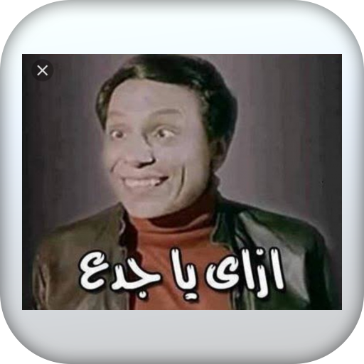 funny pictures-صور مضحكة icon