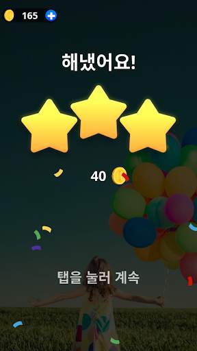 타일 커넥트 : 짝맞추기 게임(Tile Connect) screenshot 3