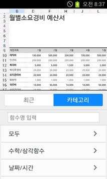 네이버 오피스 screenshot 8