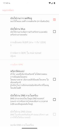 ERROR VPN screenshot 5