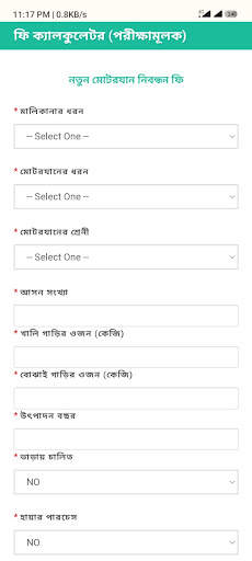 Driving License BD- DL Checker screenshot 4