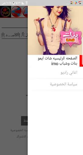 شات ايمو شباب وبنات 1 تصوير الشاشة