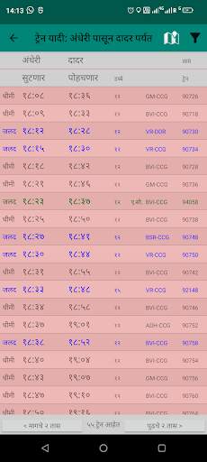 Mumbai Local Train Timetable screenshot 6