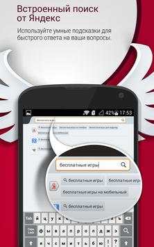 PlayFree Browser screenshot 3