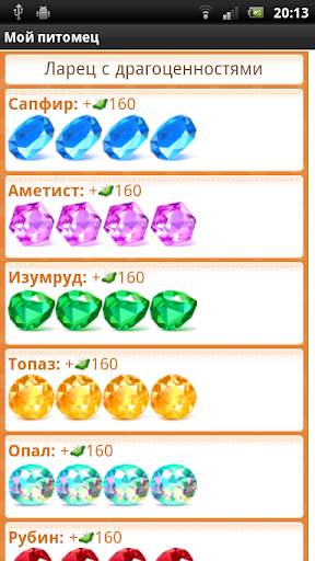 Мой кот - виртуальный питомец скриншот 4