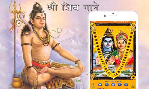 Shiva Songs screenshot 3