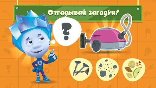 Фиксики: Детские Развивающие Игры для Малышей 1  скриншот 2