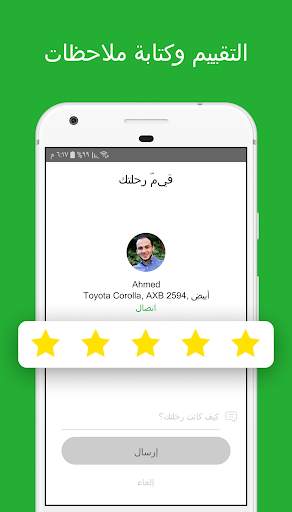 اعرض أجرتك :inDriver 5 تصوير الشاشة