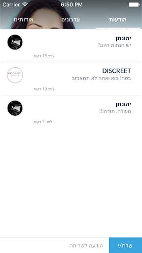 DISCREET screenshot 4
