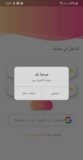 سبوبه 6 تصوير الشاشة